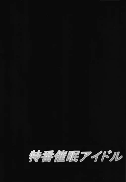 Page 77 of PasPale Soushuuhen