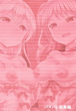 Page 98 of PasPale Soushuuhen