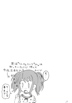 Page 17 of Irodori Midori Maruyama Aya