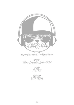 Page 26 of Irodori Midori Maruyama Aya