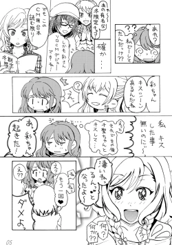 Page 5 of Irodori Midori Maruyama Aya