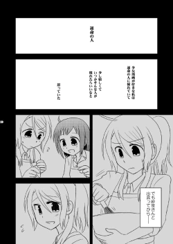 Page 22 of Watashi Dake no