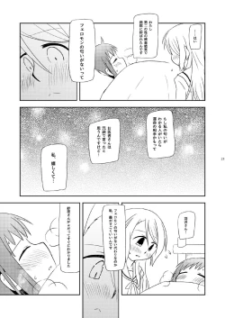 Page 25 of Watashi Dake no