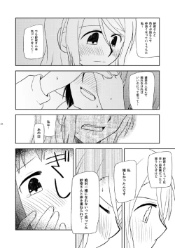 Page 26 of Watashi Dake no