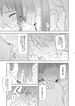 Page 29 of Watashi Dake no