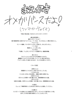 Page 3 of Watashi Dake no