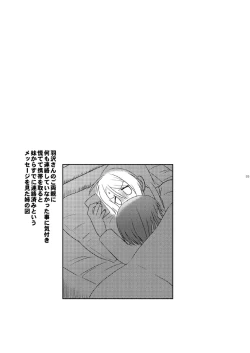 Page 57 of Watashi Dake no