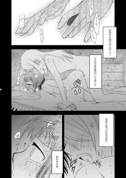Page 8 of Watashi Dake no