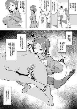 Page 19 of Nikubenki Hisho