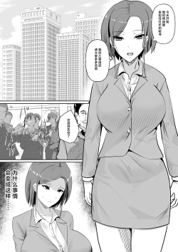 Page 2 of Nikubenki Hisho
