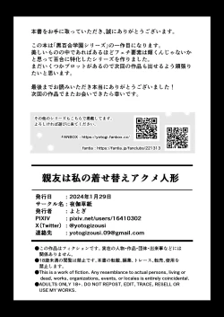 Page 45 of Shin-yu wa Watakushi no Kisekae Akume Ningyo