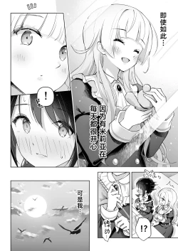 Page 8 of Shin-yu wa Watakushi no Kisekae Akume Ningyo