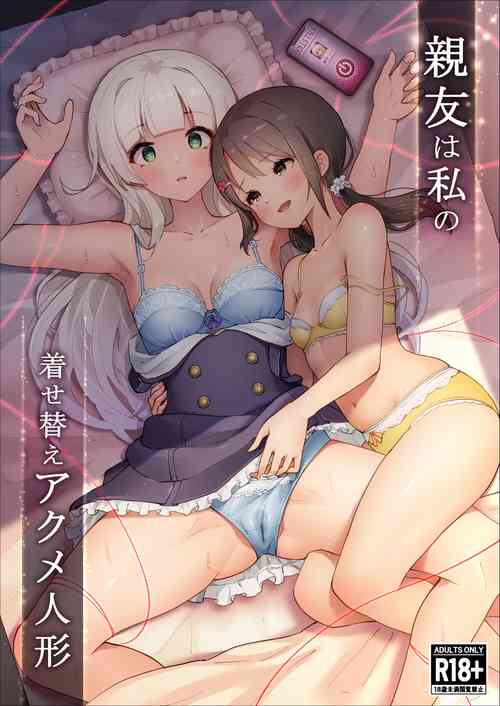[Yotogizousi (Yotogi)] Shin-yu wa Watakushi no Kisekae Akume Ningyo [Chinese] [Digital]