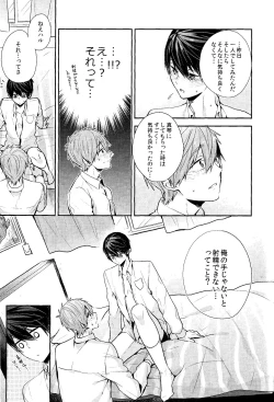Page 17 of Fureru te fureru kuchibiru