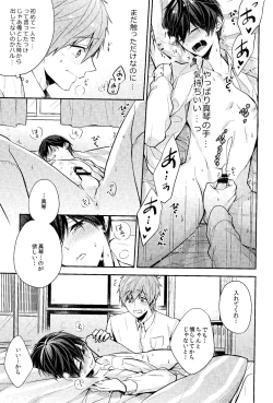 Page 19 of Fureru te fureru kuchibiru