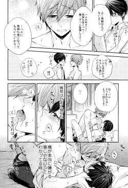 Page 24 of Fureru te fureru kuchibiru