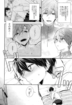 Page 4 of Fureru te fureru kuchibiru