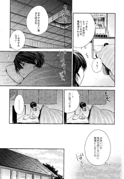 Page 7 of Fureru te fureru kuchibiru