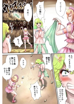 Page 19 of Mumei no. 4 Bashi