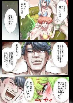 Page 34 of Mumei no. 4 Bashi