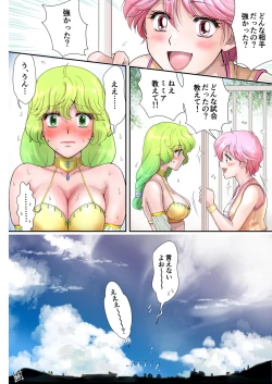 Page 61 of Mumei no. 4 Bashi