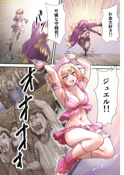 Page 8 of Mumei no. 4 Bashi