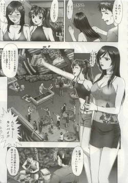 Page 110 of Cytherea