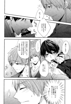 Page 11 of Gaman kurabe