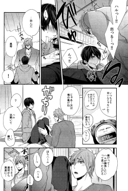 Page 13 of Gaman kurabe