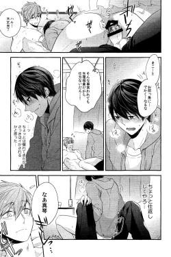 Page 18 of Gaman kurabe