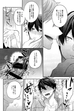 Page 21 of Gaman kurabe