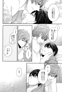 Page 23 of Gaman kurabe