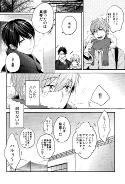 Page 27 of Gaman kurabe