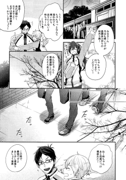 Page 4 of Gaman kurabe