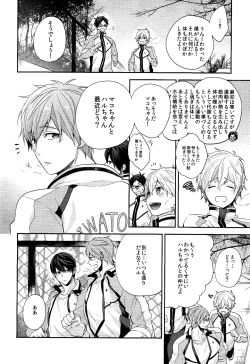 Page 5 of Gaman kurabe