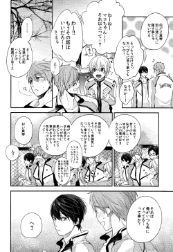 Page 7 of Gaman kurabe