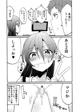 Page 17 of やっぱりどう考えても花園たえと野球観戦しながら宅飲みらぶらぶえっちがしたい