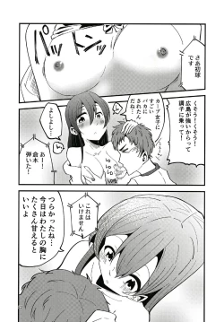 Page 22 of やっぱりどう考えても花園たえと野球観戦しながら宅飲みらぶらぶえっちがしたい