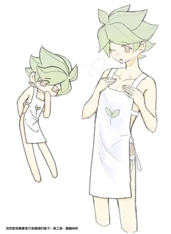 Page 7 of 【氣泡飲x藥草】粉紅氣泡水之夜（跑跑薑餅人）