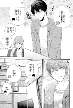 Page 12 of Koufuku na Jikan o Kimi to. - Happy time with you.