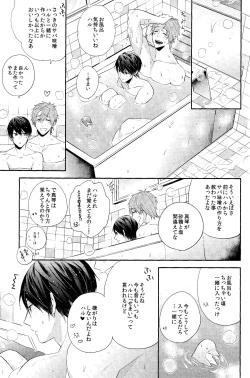 Page 14 of Koufuku na Jikan o Kimi to. - Happy time with you.