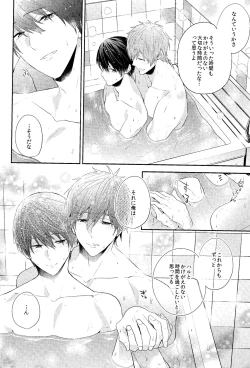 Page 15 of Koufuku na Jikan o Kimi to. - Happy time with you.