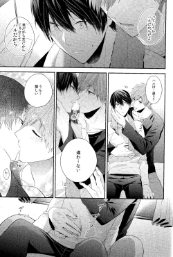 Page 18 of Koufuku na Jikan o Kimi to. - Happy time with you.