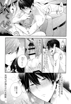 Page 24 of Koufuku na Jikan o Kimi to. - Happy time with you.