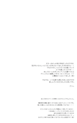 Page 3 of Koufuku na Jikan o Kimi to. - Happy time with you.