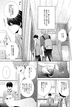 Page 6 of Koufuku na Jikan o Kimi to. - Happy time with you.