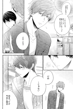 Page 7 of Koufuku na Jikan o Kimi to. - Happy time with you.