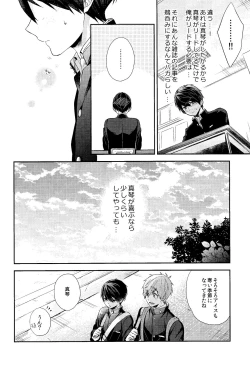 Page 10 of Omae wa nani mo shinakuteii