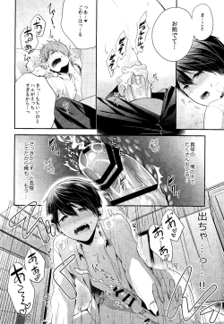 Page 24 of Omae wa nani mo shinakuteii
