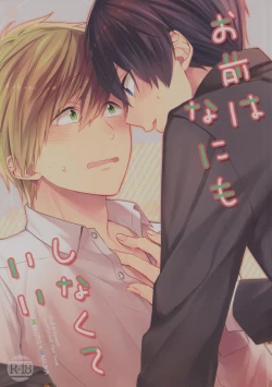 Page 2 of Omae wa nani mo shinakuteii